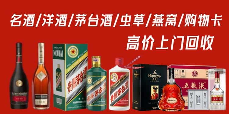 徐州市丰县回收茅台酒